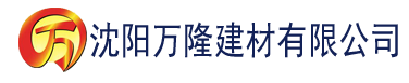 沈阳亚洲日本道香蕉视频建材有限公司_沈阳轻质石膏厂家抹灰_沈阳石膏自流平生产厂家_沈阳砌筑砂浆厂家